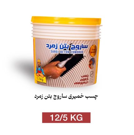 چسب کاشی خمیری ساروج 5 كيلوگرم